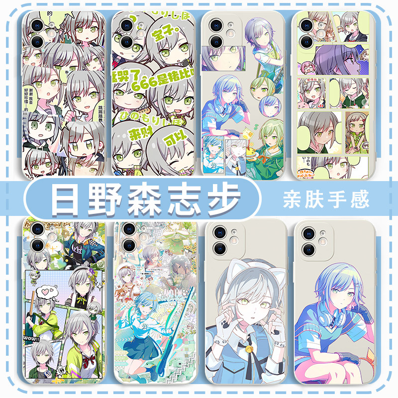 日野森志步手机壳游戏周边图片