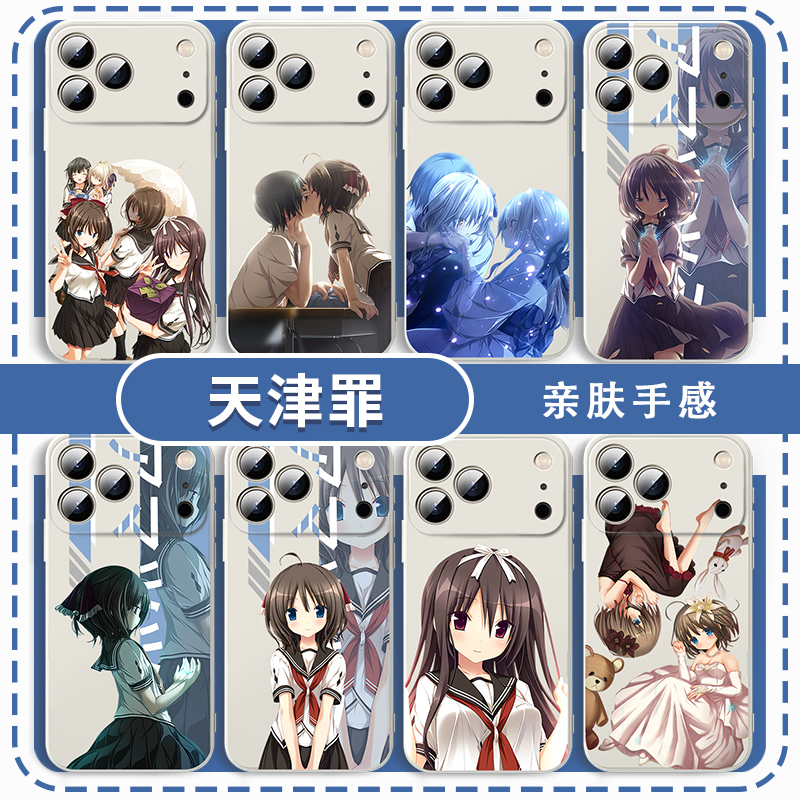 天津罪手机壳游戏周边可爱