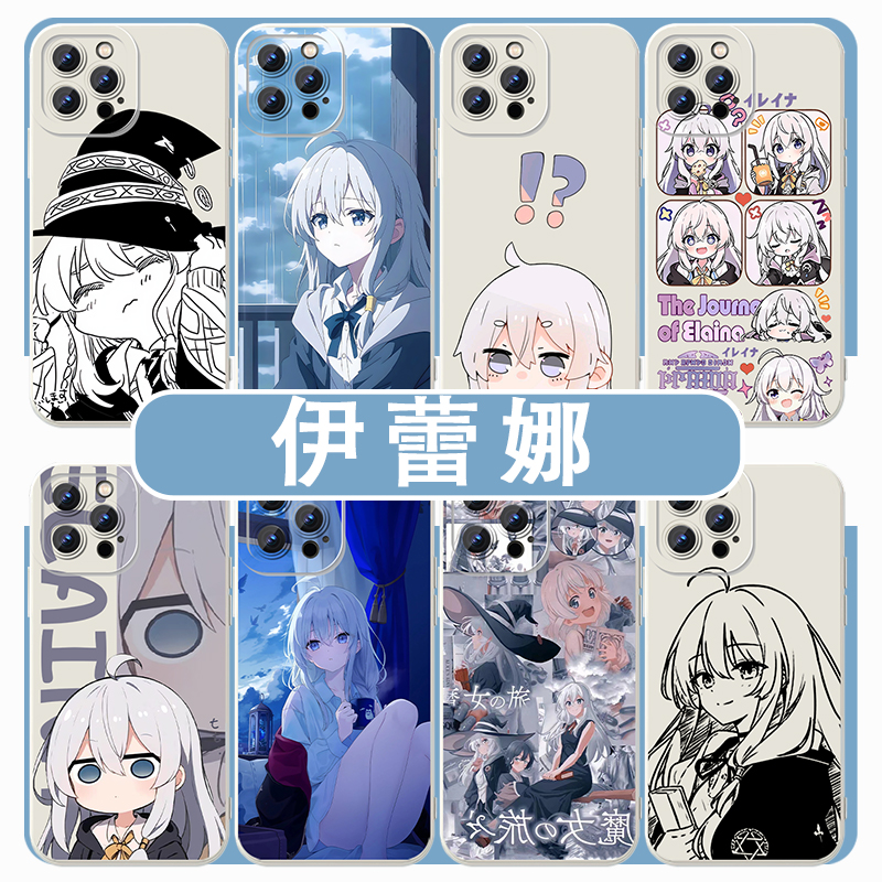 伊蕾娜手机壳魔女之旅动漫周边