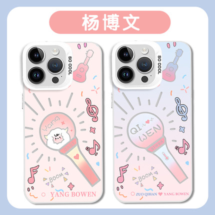 杨博文手机壳适用苹果16华为mate60奇文iPhone17pro属性左奇涵OPPO15应援棒vivo同款周边tf家族四代x彩银小米