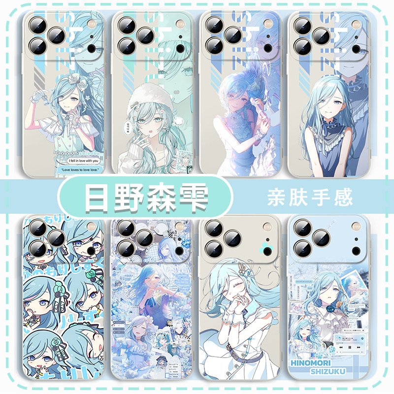 日野森雫手机壳游戏周边图片