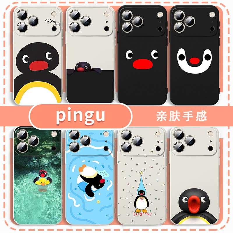 pingu手机壳企鹅联名鹅周边图片