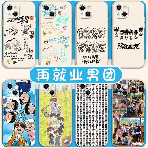 0713再就业男团应援周边亲肤软壳