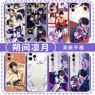 朔间凛月手机壳es适用苹果16华为mate60同款iPhone17promax偶像梦幻祭OPPO小米15周边iQOO一加ACE红米k70vivo