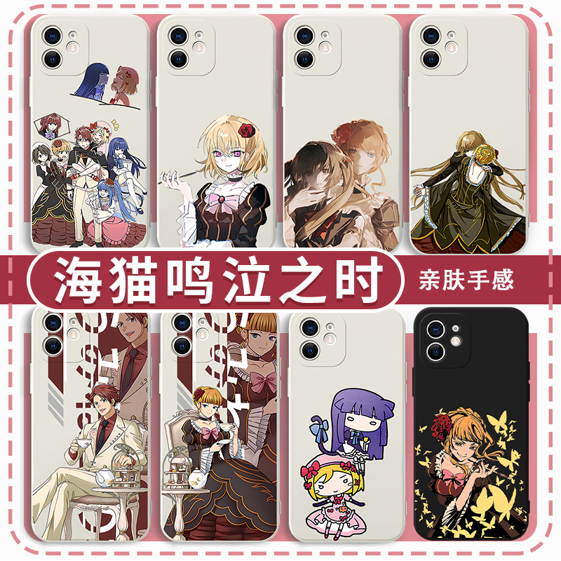海猫鸣泣之时手机壳游戏周边