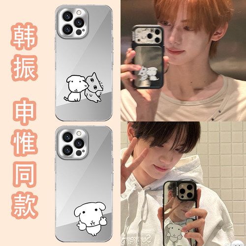 申惟韩振同款手机壳小白狗TWS