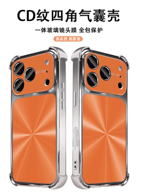 CD纹手机壳苹果17promax磨砂iPhone16镭射15流光14外壳13高级感Air大视窗拍照AI按键全包套plus镜头膜p秒变17