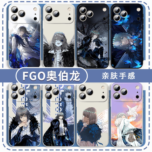 FGO奥伯龙手机壳游戏周边