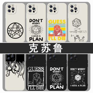 克苏鲁手机壳周边适用苹果16华为mate60骰子D20跑团iPhone17pro神话OPPO之眼小米15博德之门vivo公式 14数学13