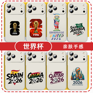 2026世界杯手机壳适用苹果17华为mate80足球iPhone16promax周边vivo14C罗球衣OPPO小米15p国家队IQOO13Pura70