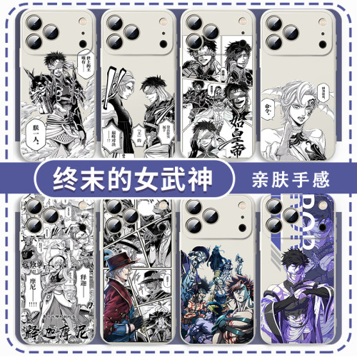 终末的女武神手机壳动漫周边