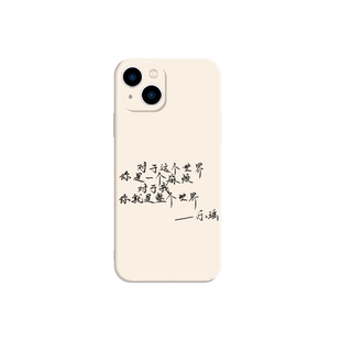 我的26岁女房客手机壳适用苹果17华为mate60简薇iPhone16promax米彩OPPO小米15昭阳vivo米澜13小允14乐瑶语录