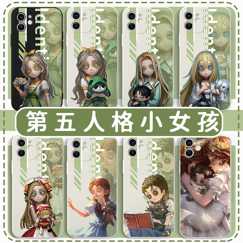 第五人格小女孩手机壳游戏周边