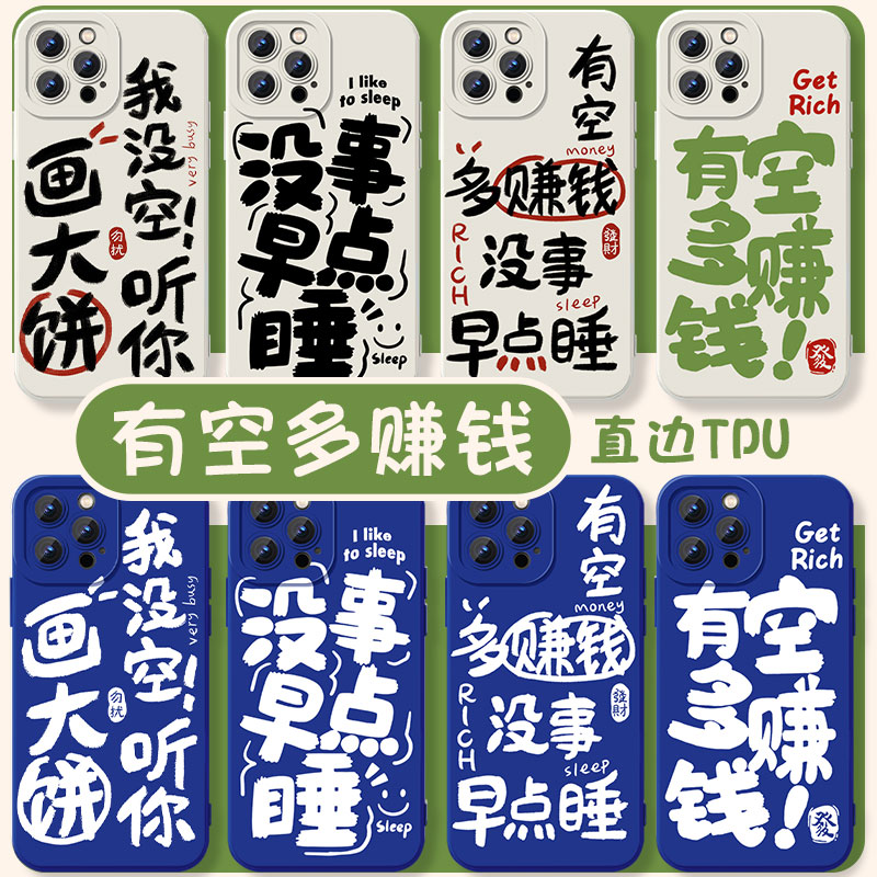 有空多赚钱没事早点睡磨砂天使眼
