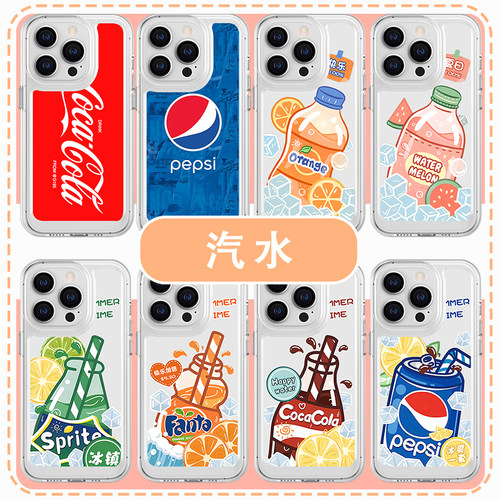 汽水手机壳夏日饮料夏天可乐