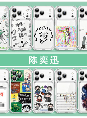 陈奕迅手机壳Eason歌词thekey