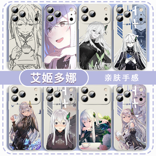 艾姬多娜手机壳适用于苹果17华为mate80动漫iPhone16promax周边OPPO小米15vivo从零开始的异世界生活14二次元