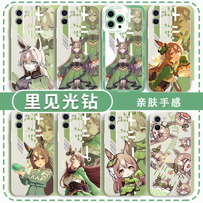 里见光钻手机壳动漫周边