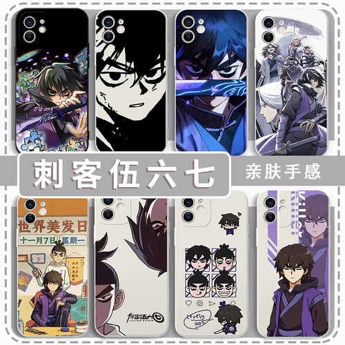 刺客伍六七手机壳五六七梅花十三