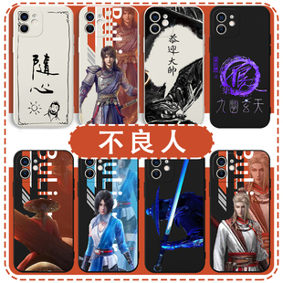 画江湖之不良人手机壳适用于iPhone16promax12华为mate60不良帅苹果17李星云vivo14侯卿OPPO小米13随心iQOO15