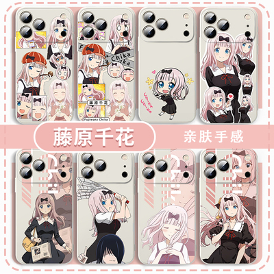 藤原千花手机壳动漫周边可爱