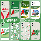 AD钙奶手机壳AD钙适用于苹果16奶牛华为mate70娃哈哈iPhone17pro纯净水vivo15伊利OPPO蒙牛小米14夏日饮料13z