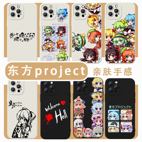东方project手机壳动漫周边