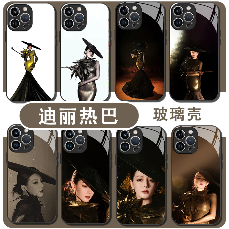 迪丽热巴手机壳盛典热巴