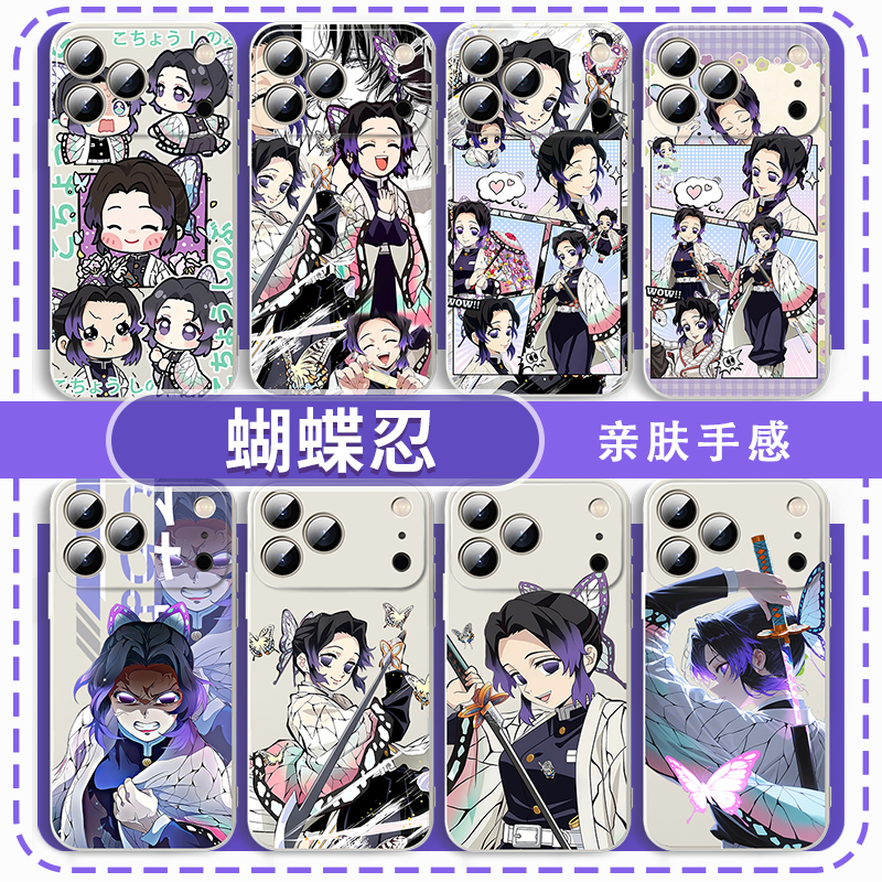 蝴蝶忍手机壳动漫周边可爱