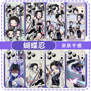 蝴蝶忍手机壳适用于苹果16华为mate70动漫iPhone17promax周边OPPO小米15vivo鬼灭之刃iQOO一加14红米k80漫画x