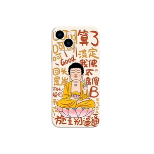 佛系淡定手机壳适用苹果17我佛慈悲华为mate60我佛不渡14佛祖iPhone16promax禅意OPPO小米15vivo施主莫生气13