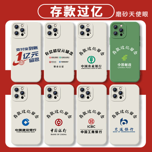 存款超亿元留念手机壳创意简约