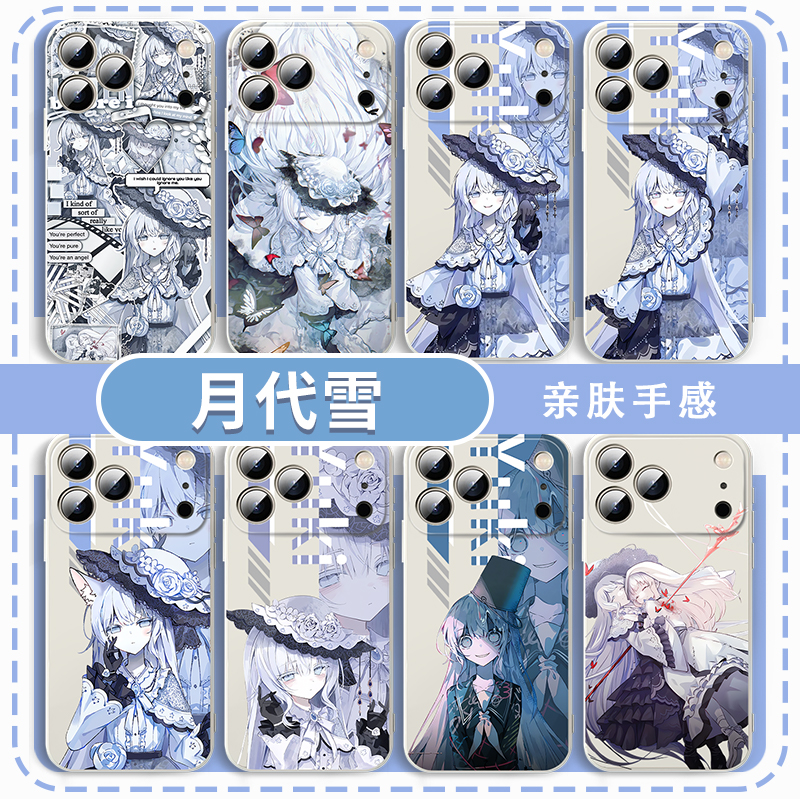 月代雪手机壳魔法少女的魔女审判