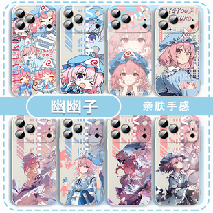 幽幽子手机壳东方project适用于西行苹果16华为mate70游戏iPhone17promax13周边OPPO小米15vivo一加14红米k90