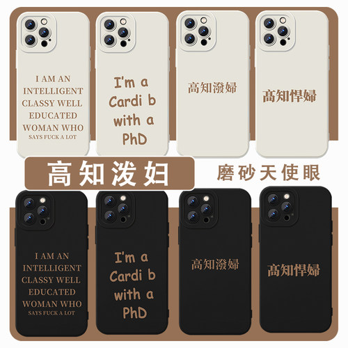 高知泼妇手机壳拒绝内耗亲肤软壳