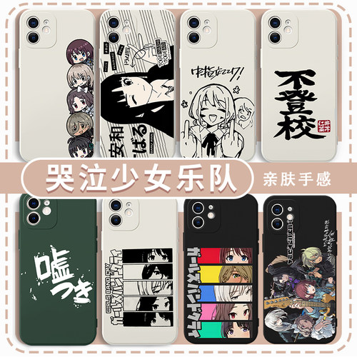 哭泣少女乐队手机壳井芹仁菜可爱