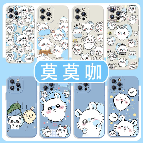 莫莫咖手机壳飞鼠可爱周边