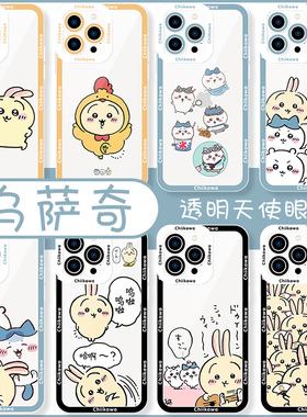 乌萨奇chiikawa手机壳适用于iPhone16华为mate70苹果17x莫莫咖OPPO小米12vivo小八ちいかわ吉伊卡哇13chikawa