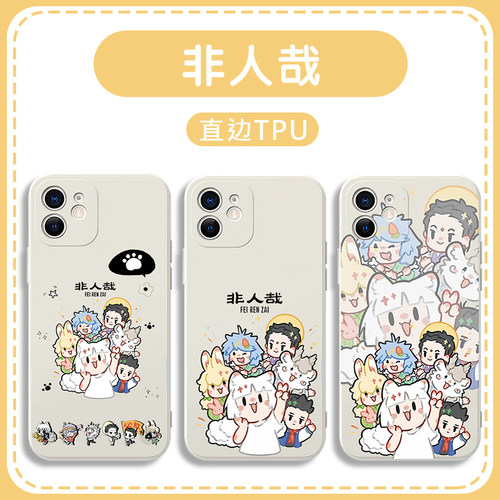 非人哉手机壳周边十周年