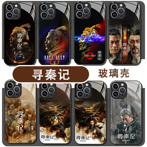 寻秦记手机壳古天乐宣萱林峯周边