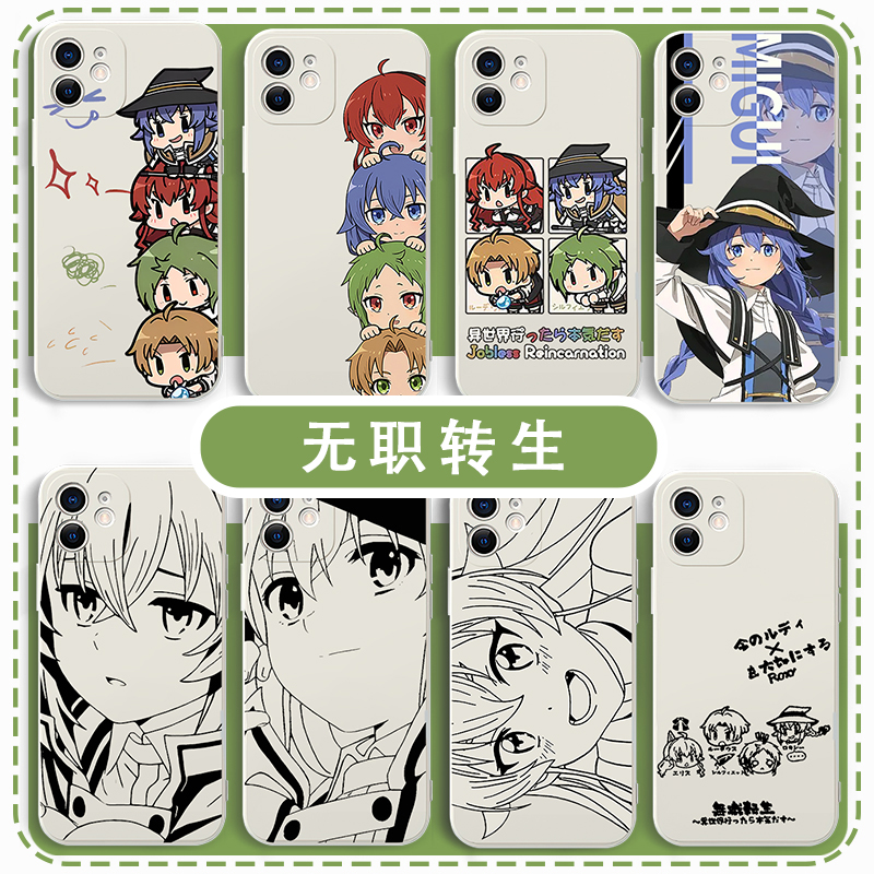 无职转生手机壳洛琪希动漫周边