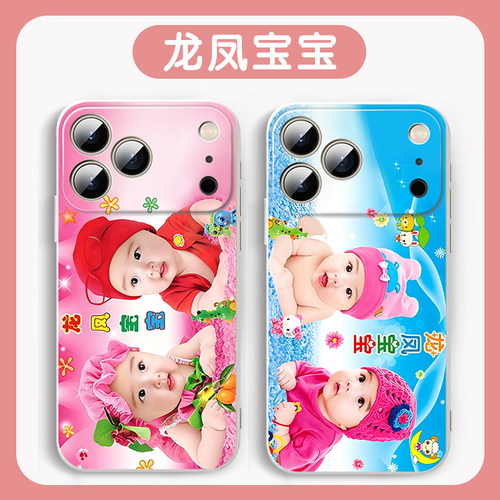 龙凤宝宝手机壳娃娃龙凤胎周边