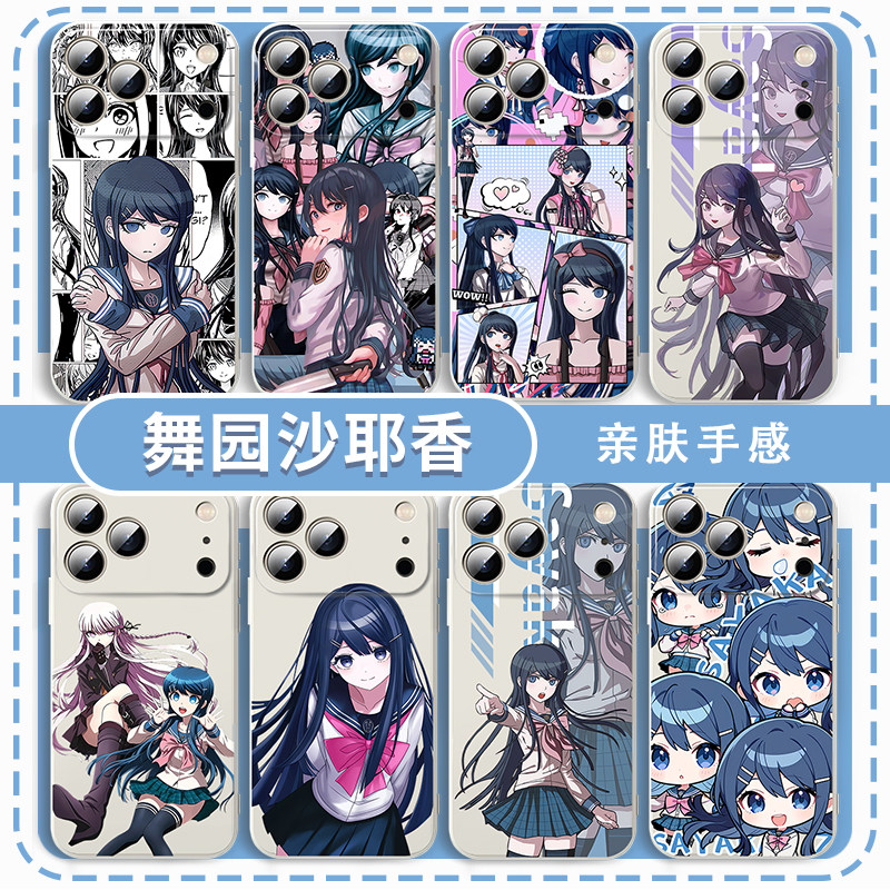 舞园沙耶香手机壳适用于苹果17华为mate80弹丸论破iPhone16promax周边OPPO小米15vivo游戏iQOO一加红米可爱14