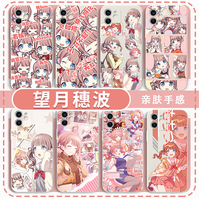 望月穗波手机壳游戏表情包