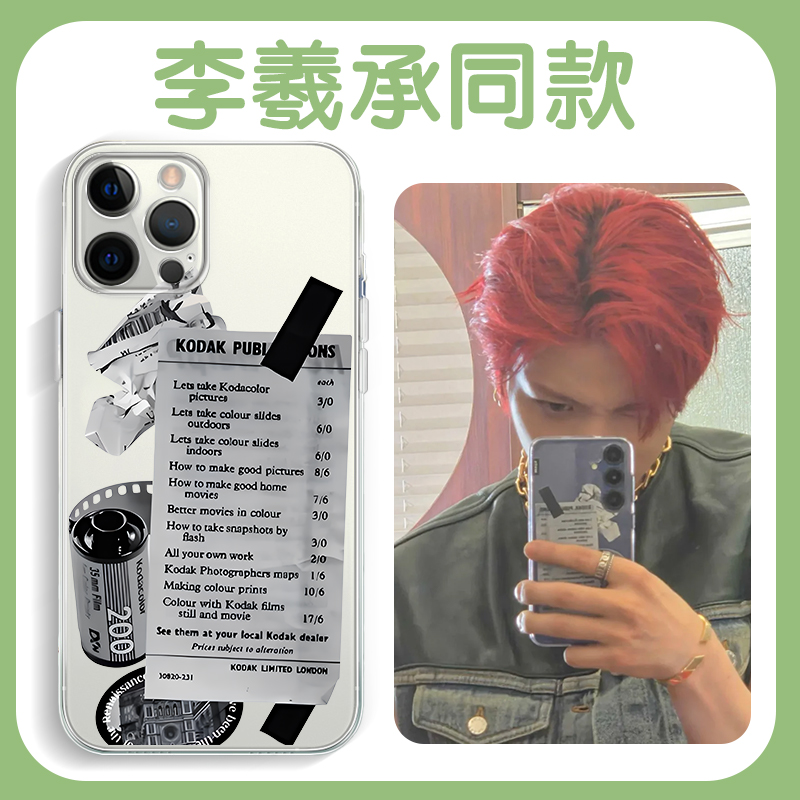 李羲承同款手机壳ENHYPEN周边