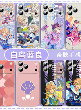 白鸟蓝良手机壳适用iPhone17promax苹果16华为mate60同款es偶像梦幻祭OPPO小米15vivo周边iQOO13一加14红米12