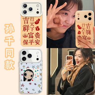 孙千同款手机壳适用苹果17华为mate70富贵保平安iPhone16Promax吉祥vivo大生意人常玉儿OPPO小米15星星Pura80