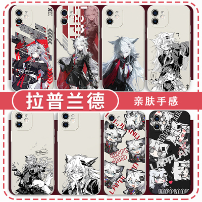 拉普兰德手机壳游戏周边