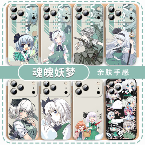 魂魄妖梦手机壳东方project周边