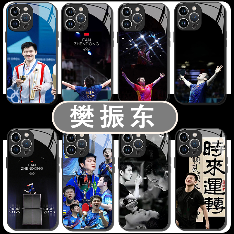 樊振东手机壳小胖周边乒乓球